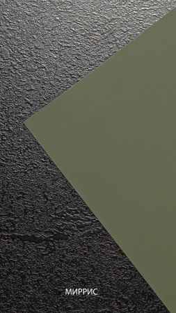 № 1630 миррис